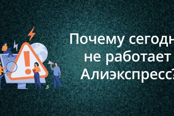 Кракен не работает сайт